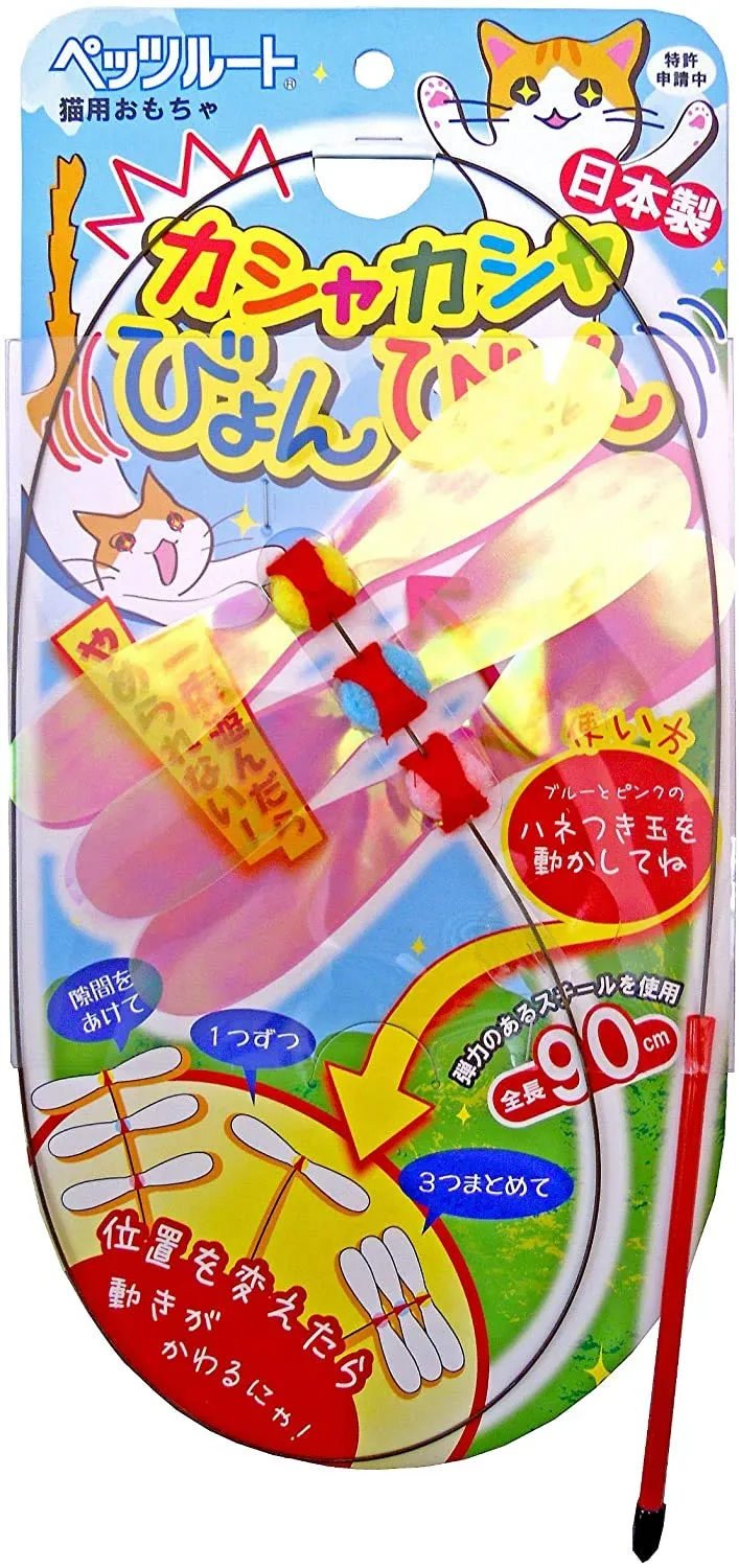 Petz Route Long Bâton de Jeu pour Chaton – Fabriqué au Japon